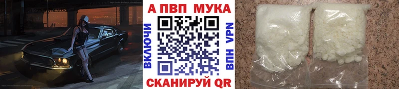 купить наркоту Новоульяновск A-PVP Соль