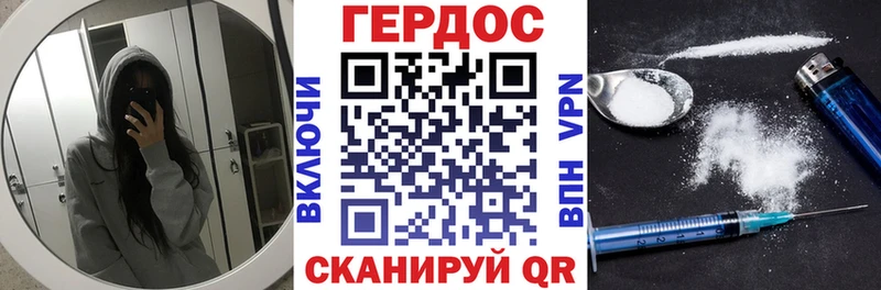 ГЕРОИН Heroin  darknet состав  Новоульяновск 