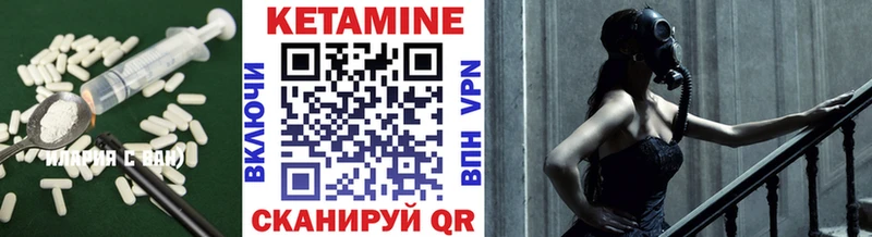 Кетамин VHQ  купить наркоту  Новоульяновск 